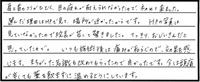 カイロプラクティックを受けた感想文101