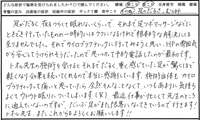 カイロプラクティックを受けた感想文52