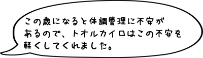 子供と一緒に通えて、心も体もリフレッシュできるのでとてもうれしいです。