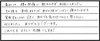 カイロプラクティックを受けた感想文108