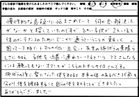 カイロプラクティックを受けた感想文17