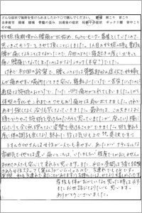 カイロプラクティックを受けた感想文8