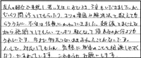 カイロプラクティックを受けた感想文58