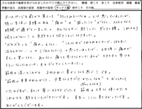 カイロプラクティックを受けた感想文39