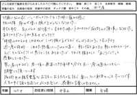 カイロプラクティックを受けた感想文7