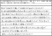 カイロプラクティックを受けた感想文36