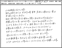 カイロプラクティックを受けた感想文51