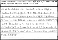 カイロプラクティックを受けた感想文60