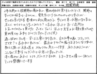 カイロプラクティックを受けた感想文38