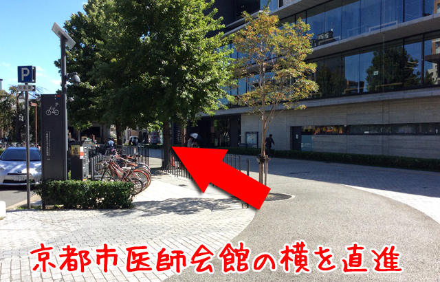 京都市医師会館の横を直進