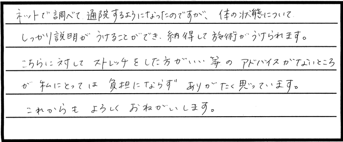 肩こり 腰痛 ギックリ腰