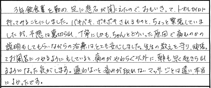 腰痛　股関節痛