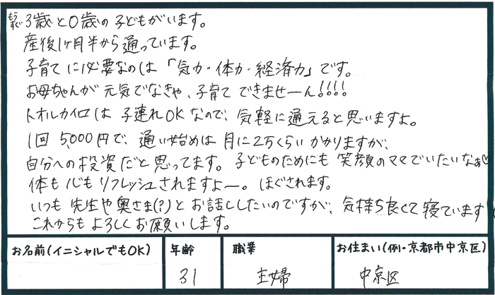肩こり 腰痛 産後骨盤矯正