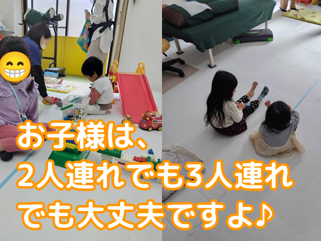 お子様は2人連れでも3人連れでも大丈夫です!